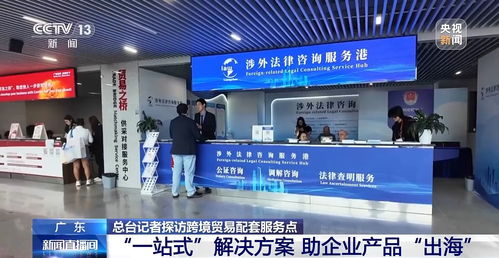 助力企業(yè)揚帆遠航 廣交會一站式解決方案引領產品出海新篇章
