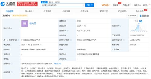關(guān)聯(lián)企業(yè)戰(zhàn)略布局科技醫(yī)療賽道，直引科技經(jīng)營(yíng)范圍拓展引關(guān)注